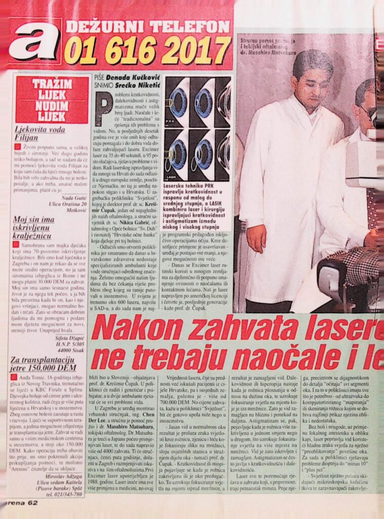Nakon zahvata lasera ne trebaju naočale